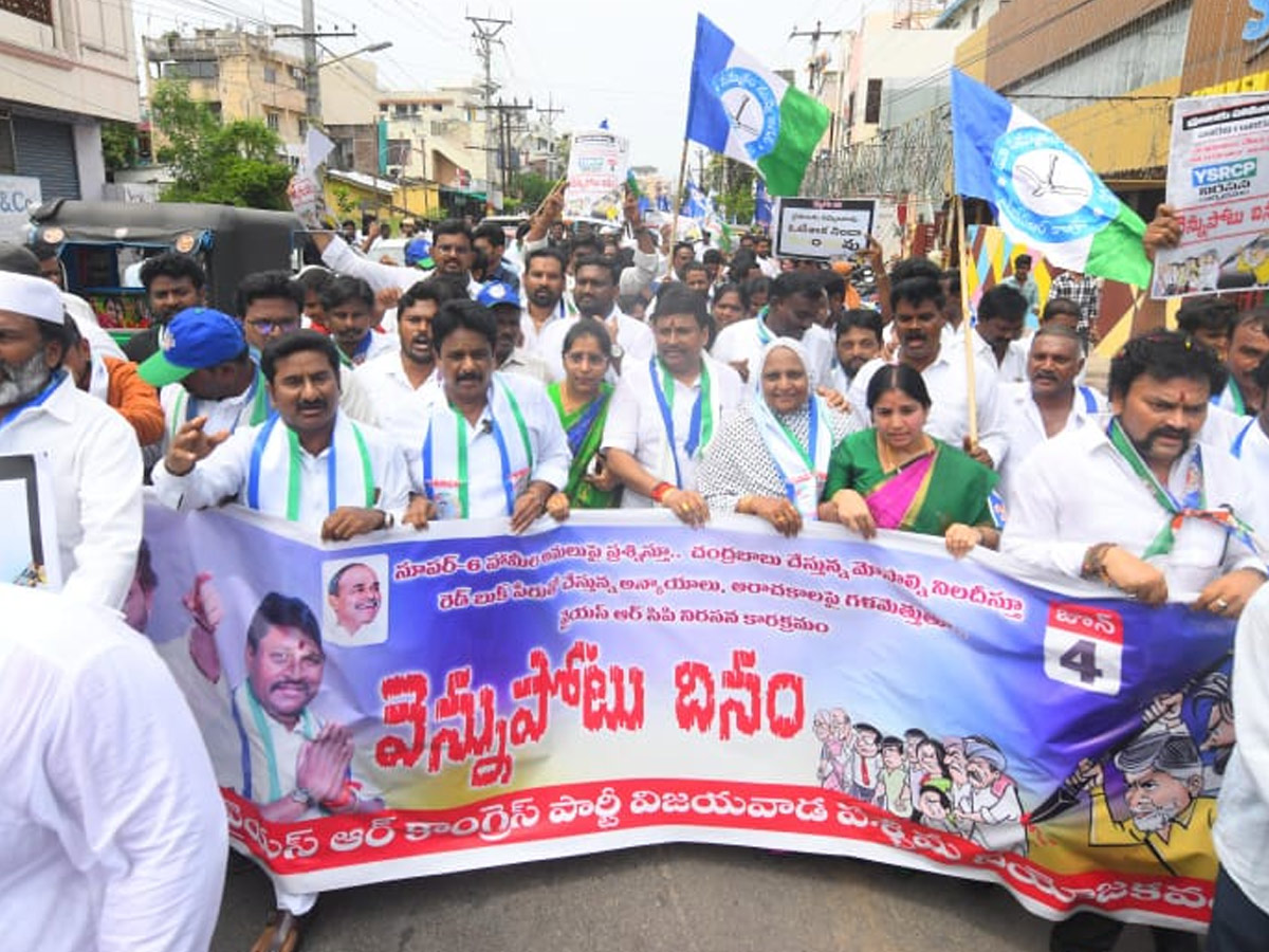 YSRCP_20Cadre_20AP_20People_20Parcipated_20Vennupotu_20Dinam_20Against_20CBN_20Govt_20Photos_20_2824_29.jpg 2