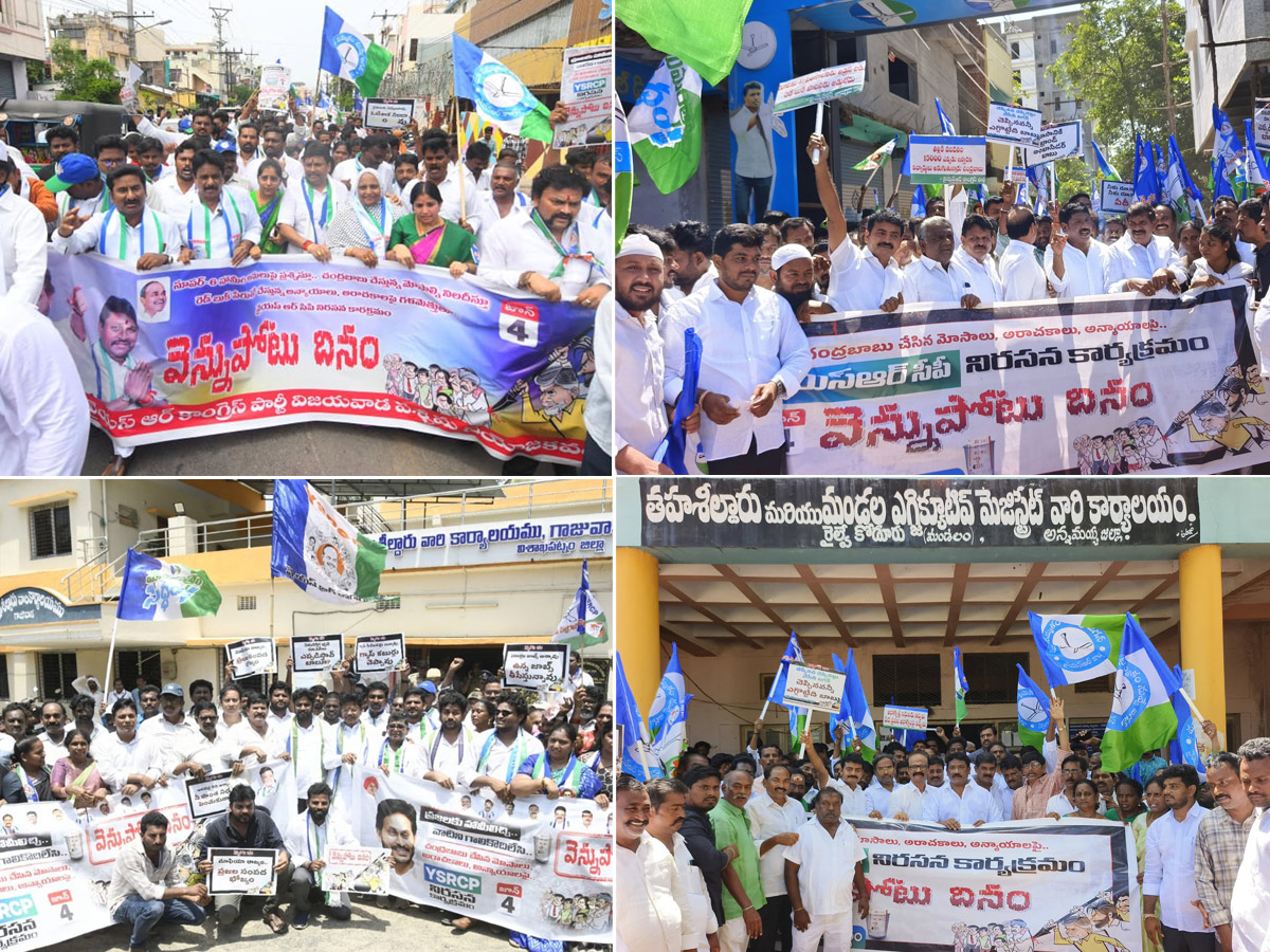 YSRCP_20Cadre_20AP_20People_20Parcipated_20Vennupotu_20Dinam_20Against_20CBN_20Govt_20Photos_20_2826_29.jpg 1