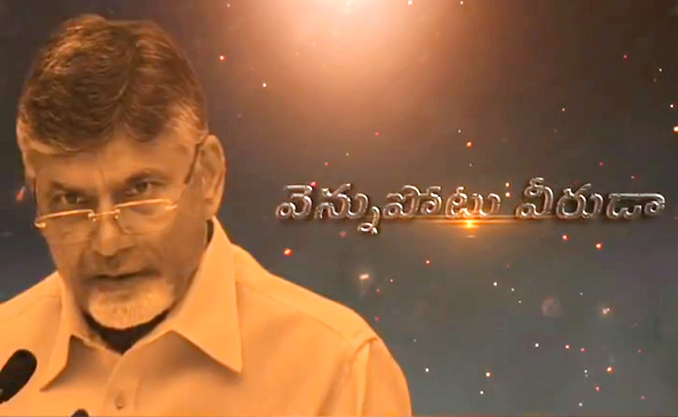 chandrababu.jpg