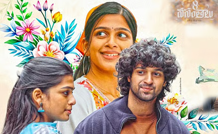 8-vasabthalu.jpg