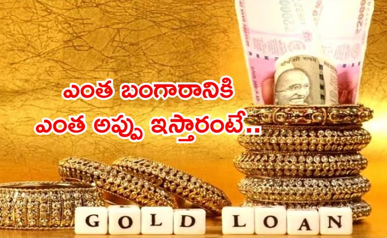 gold-loan.jpg