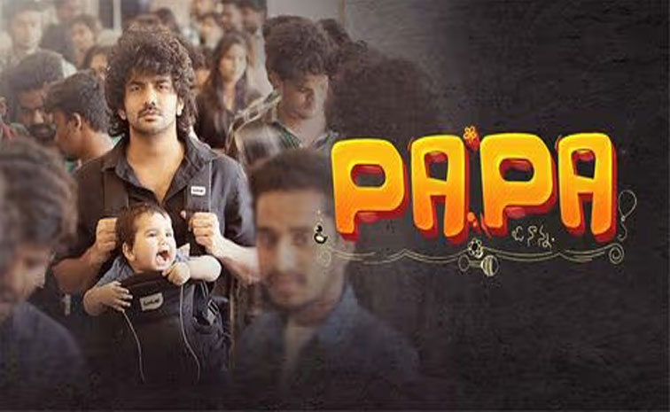 papa-movie.jpg