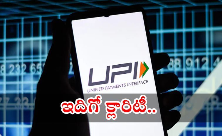 upi.jpg