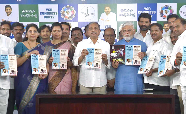 YSRCP-Book-Released.jpg