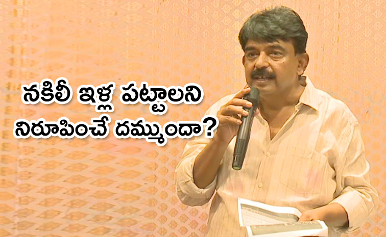 YSRCP-Perni-Nani.jpg