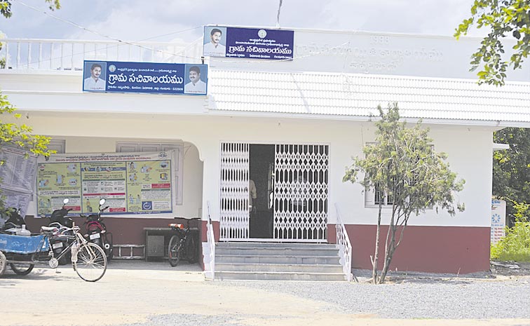 GRAMA-SACHIVALAYAM.jpg