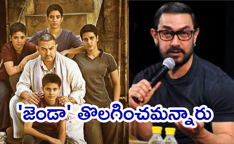 Aamir-Khan-Reveals.jpg