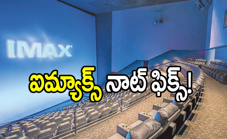 imax.jpg