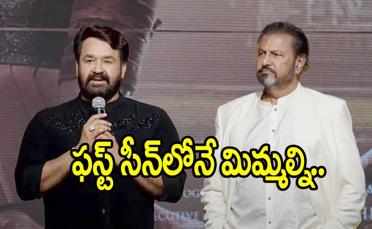 mohanlal-mohan-babu_0.jpg