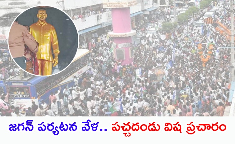 Nagamalleshwararao_Jagan.jpg