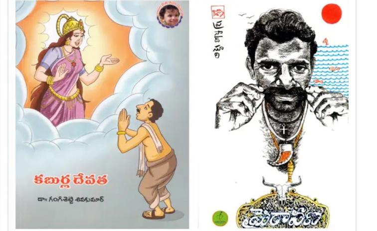 kaburla_20devatha.jpg