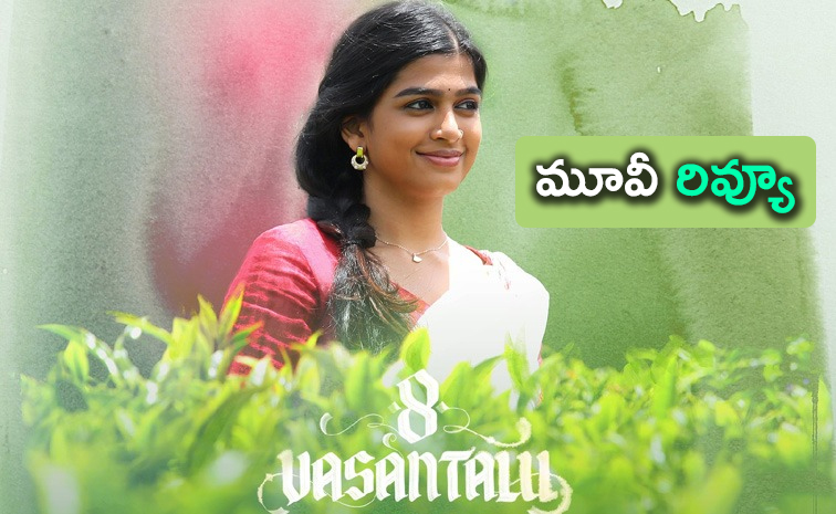 8-Vasanthalu-Movie-Review.jpg