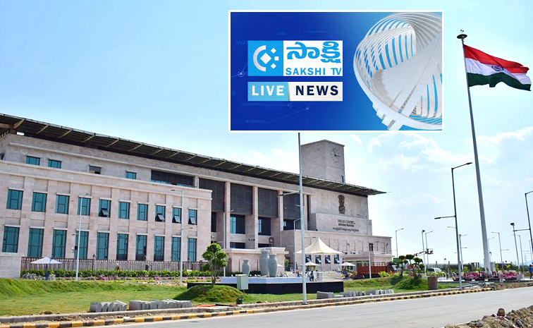 Sakshi-Tv-In-Ap-High-Court.jpg