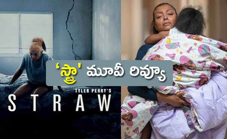 Straw-Movie-Review.jpg