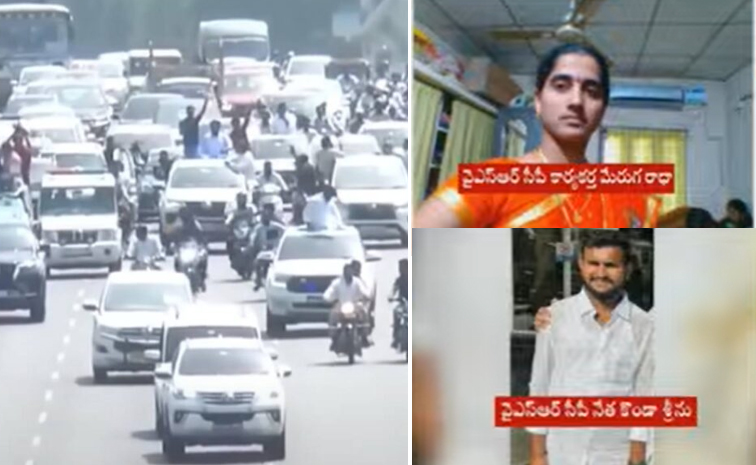 YSRSR.jpg