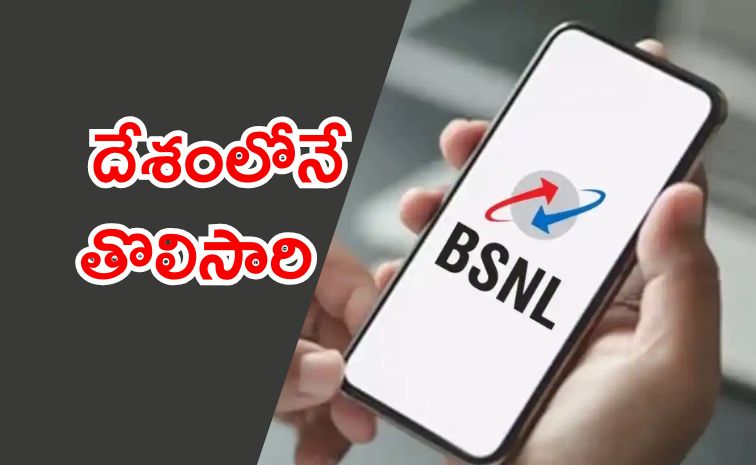 bsnl.jpg