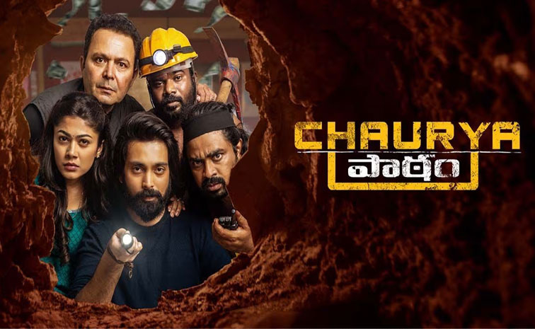 chourya-paatam.jpg