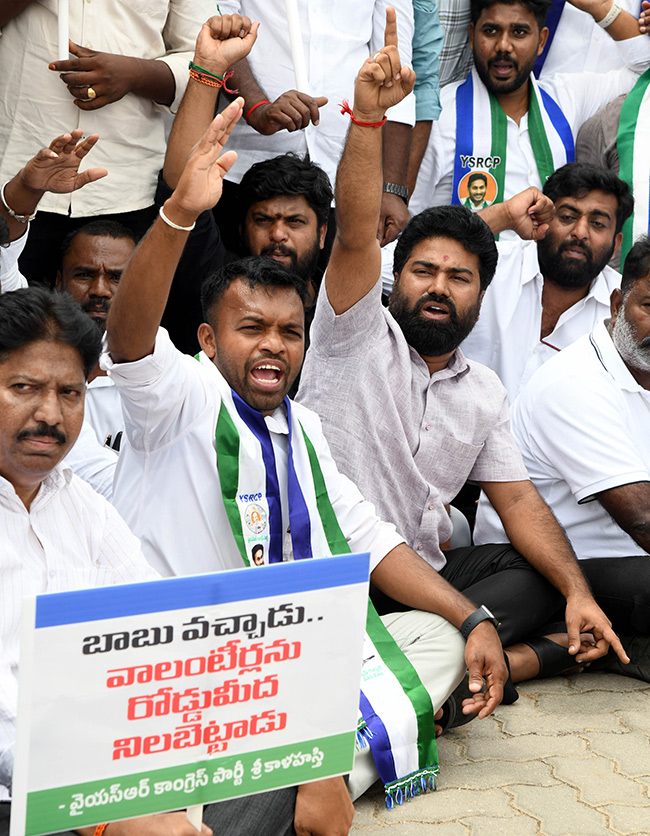 YSRCP_20Yuvatha_20Poru_20_20YSRCP_20Leaders_20PROTEST_20Against_20Chandrababu_20Govt__20_2810_29.jpg 10