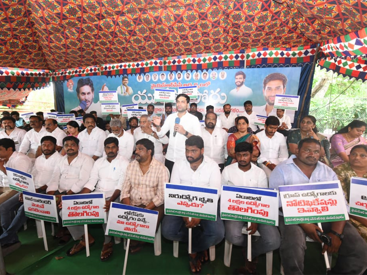 YSRCP_20Yuvatha_20Poru_20_20YSRCP_20Leaders_20PROTEST_20Against_20Chandrababu_20Govt__20_2813_29.jpg 13