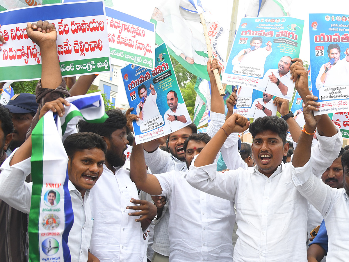 YSRCP_20Yuvatha_20Poru_20_20YSRCP_20Leaders_20PROTEST_20Against_20Chandrababu_20Govt__20_2817_29.jpg 17