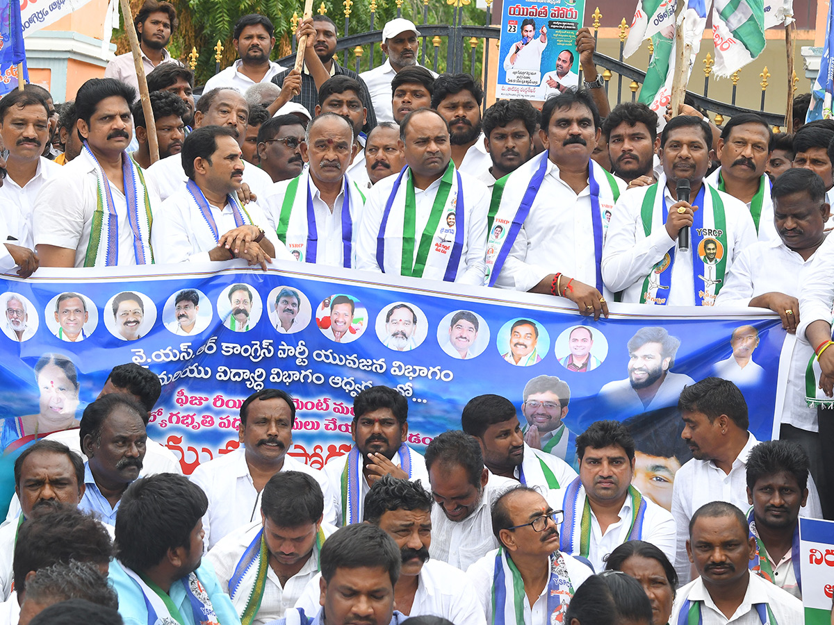 YSRCP_20Yuvatha_20Poru_20_20YSRCP_20Leaders_20PROTEST_20Against_20Chandrababu_20Govt__20_2821_29.jpg 21