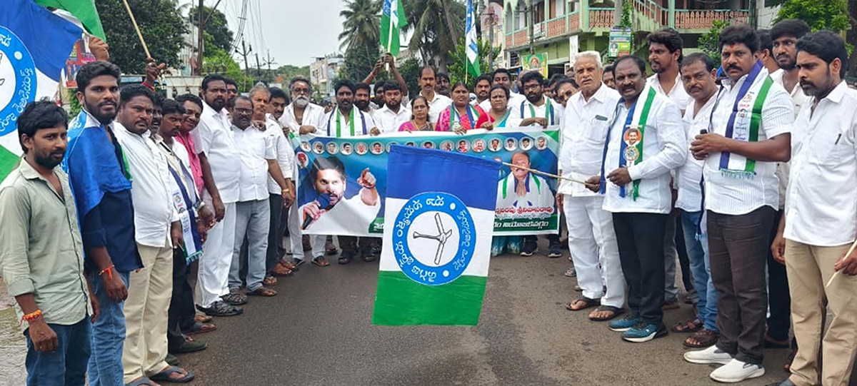 YSRCP_20Yuvatha_20Poru_20_20YSRCP_20Leaders_20PROTEST_20Against_20Chandrababu_20Govt__20_286_29.jpg 6