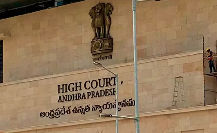 andhra_20pradesh_20high_20court.jpg