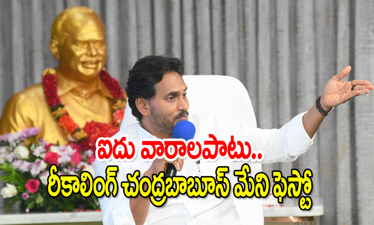 ys-jagan1.jpg