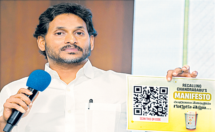 jagan.jpg