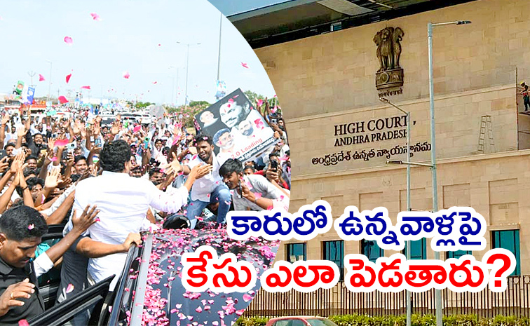 High-Court-On-YS-Jagan.jpg
