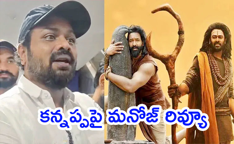 Manchu-Manoj-Review.jpg