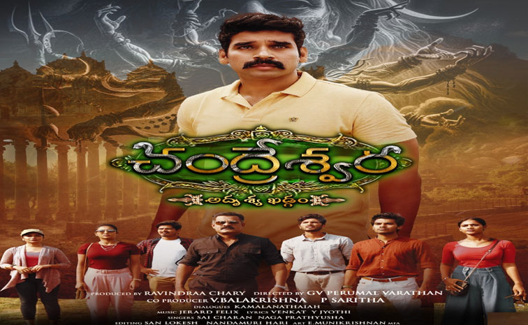 chandraswara.jpg
