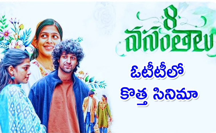 8_20vasanthaalu_0.jpg