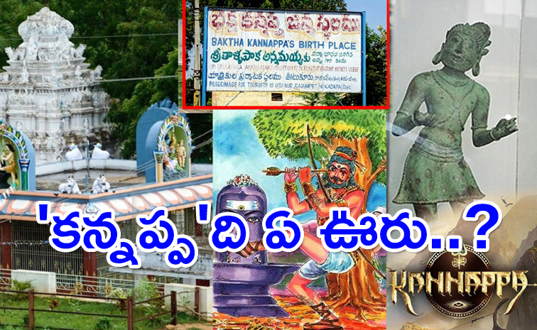 kannappa_0.jpg
