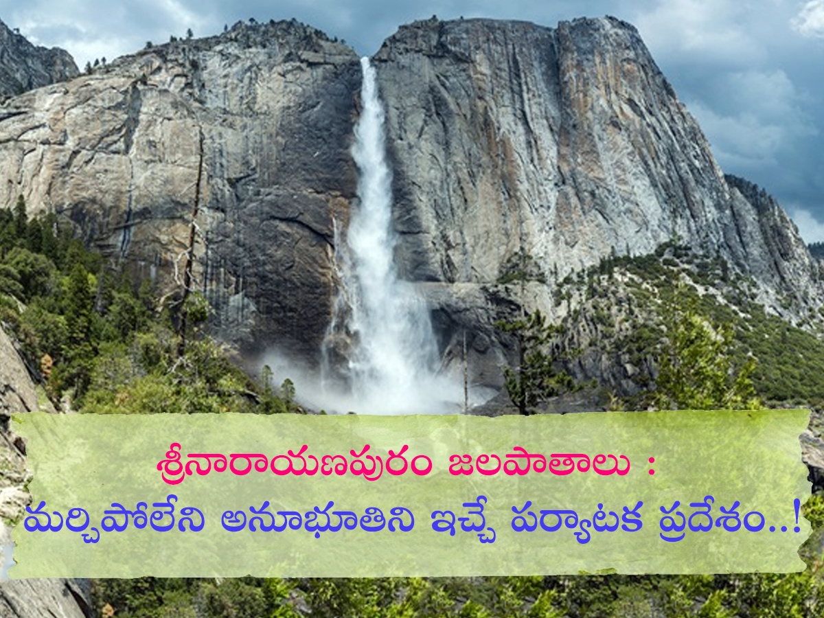 Srinarayanapuram_20waterfalls1.jpg 1