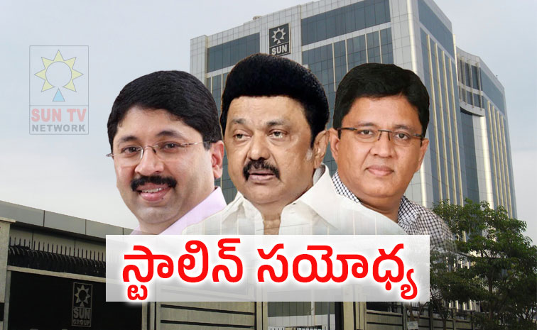 Stalin-Kalanidhi-Dayanidhi.jpg.jpg