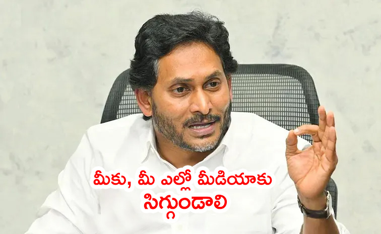 YS-Jagan-Serious.jpg