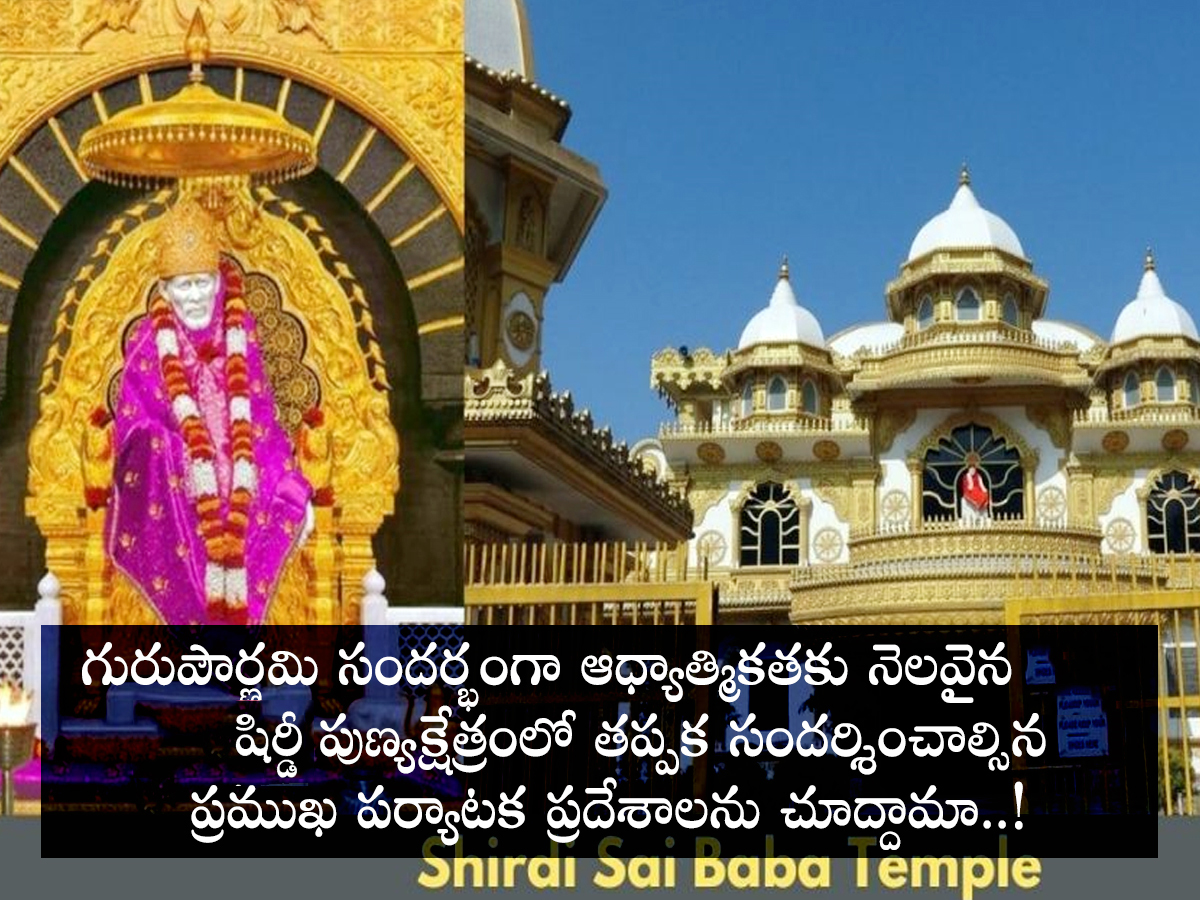 shiridi_20temple1_0.jpg 2