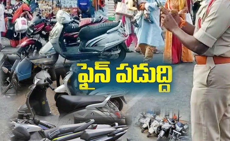 NO-Parking-Fine.jpg