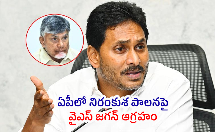 YS-Jagan-Slams_0.jpg