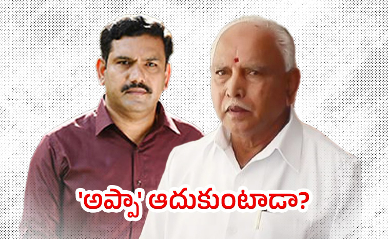 Vijayendra_Yediyurappa.jpg
