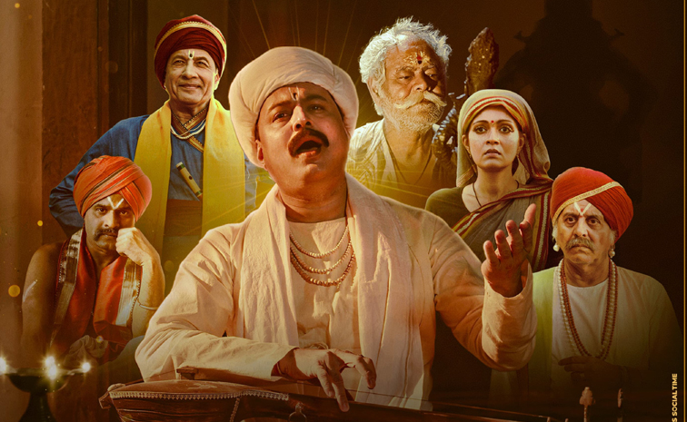 sath-tukaram.jpg