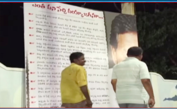 ys_20jagan_ys_20jagan_20flexi.jpg