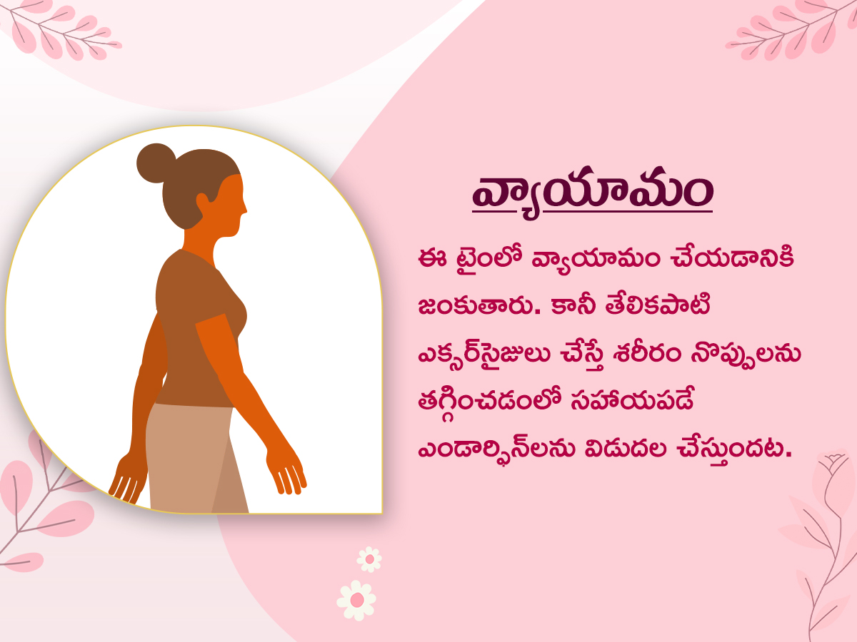 Health_20Tips_20in_20Period_20Pain__20_284_29.jpg 4