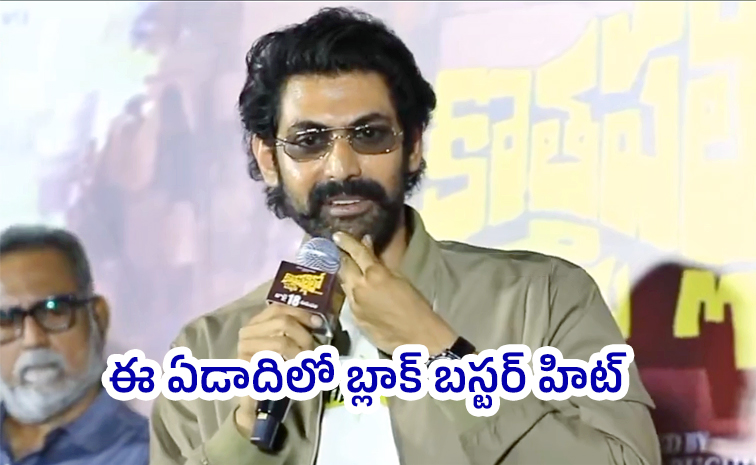 Rana-Daggubati-Response.jpg