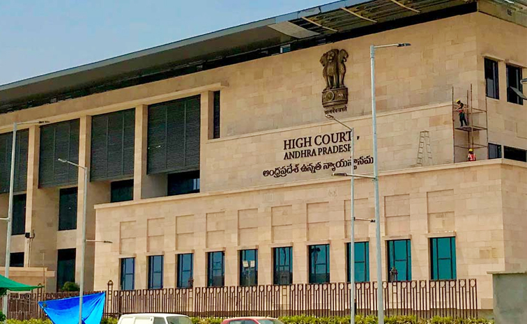 ap_20highcourt.jpg