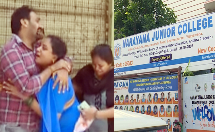 narayana_20college.jpg