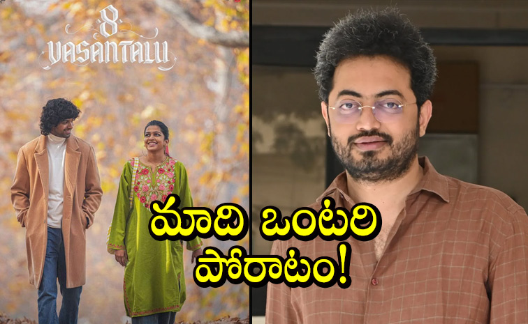 8vansanthalumovie.jpg