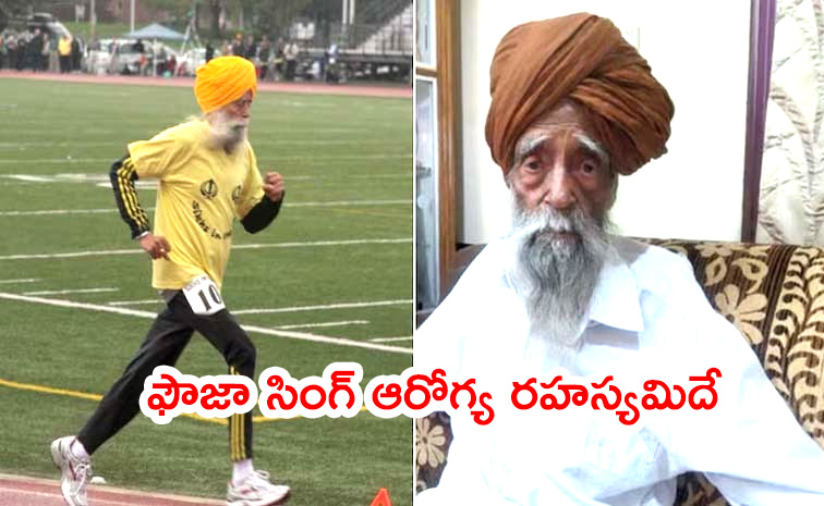 Fauja-Singh-Revealed.jpg