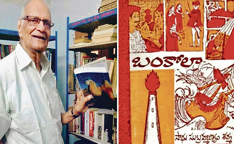 Sadhu_20Subrahmanyam_20Sarma.jpg